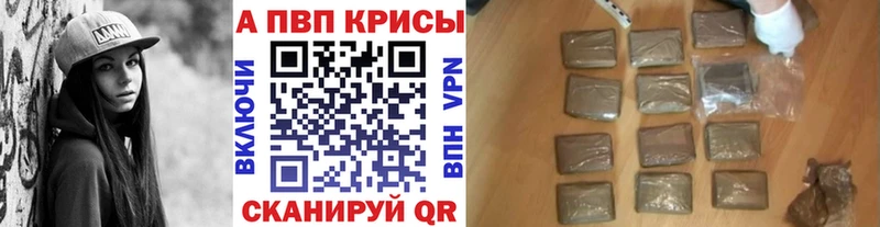 А ПВП Соль  купить наркотик  гидра как войти  Можайск 
