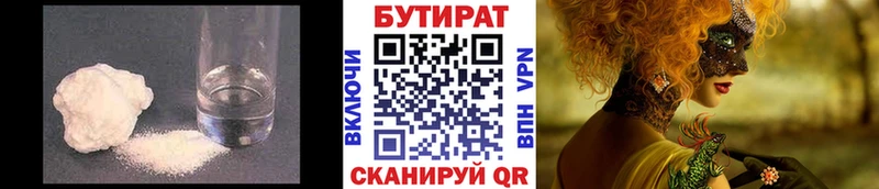 ссылка на мегу зеркало Можайск БУТИРАТ бутик
