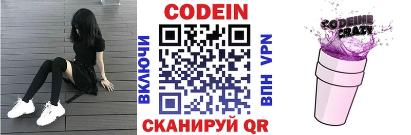 ссылка на мегу как зайти цена Можайск Кодеиновый сироп Lean Purple Drank