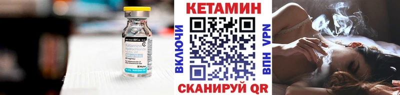 КЕТАМИН VHQ Можайск