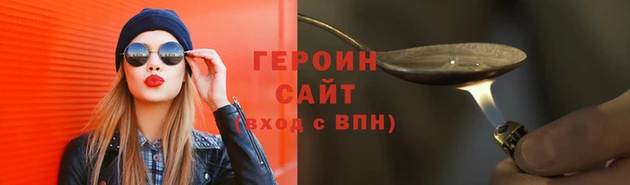 героин Аркадак
