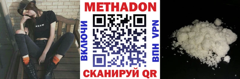 МЕТАДОН белоснежный  Можайск 