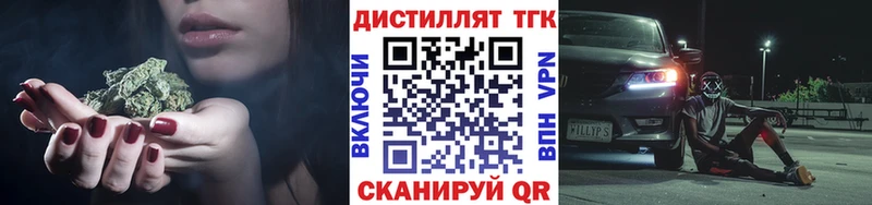 ТГК вейп с тгк  Можайск 